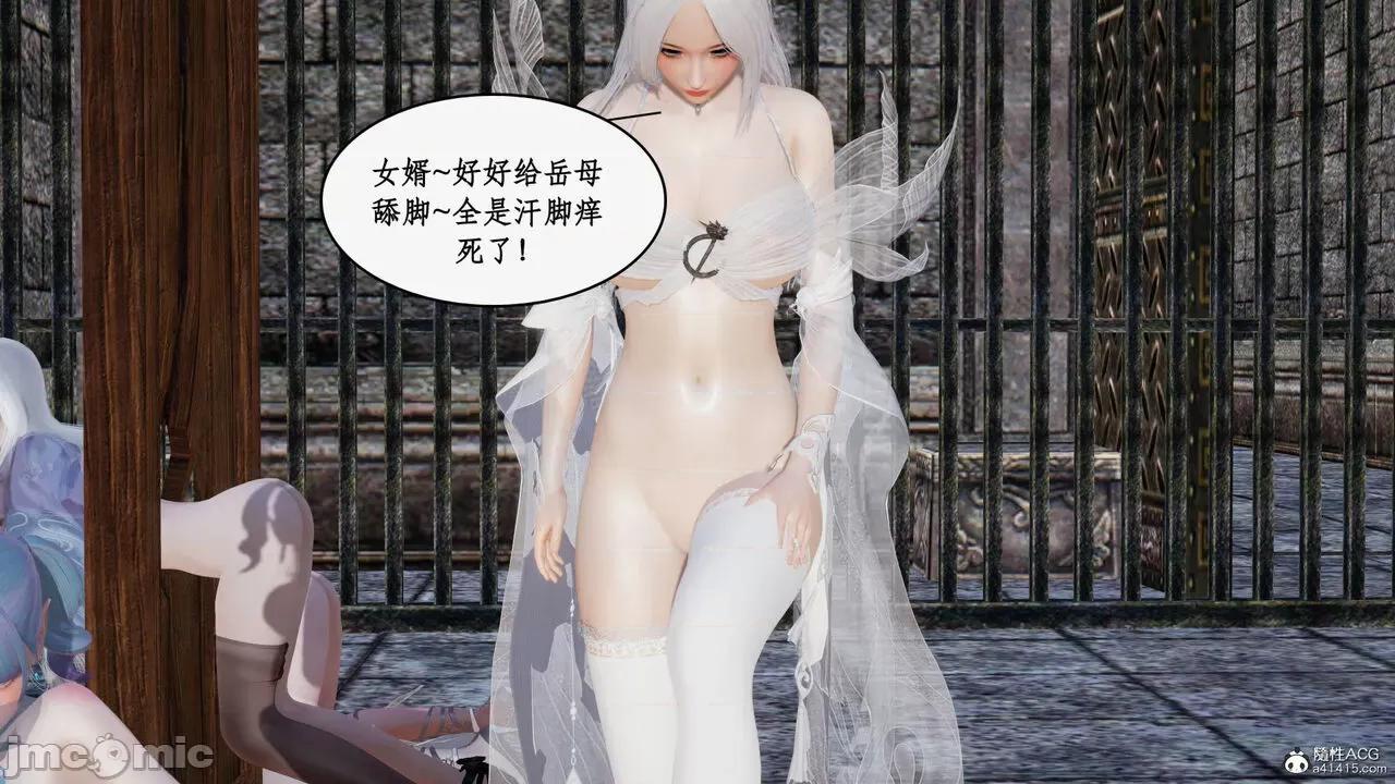 神州仙女录 [ytyty] 神州仙女录20 第115页