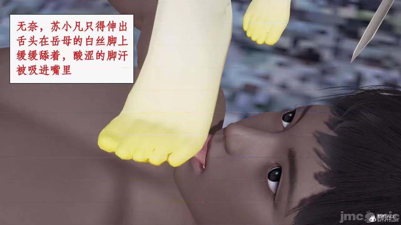 神州仙女录 [ytyty] 神州仙女录20 第116页