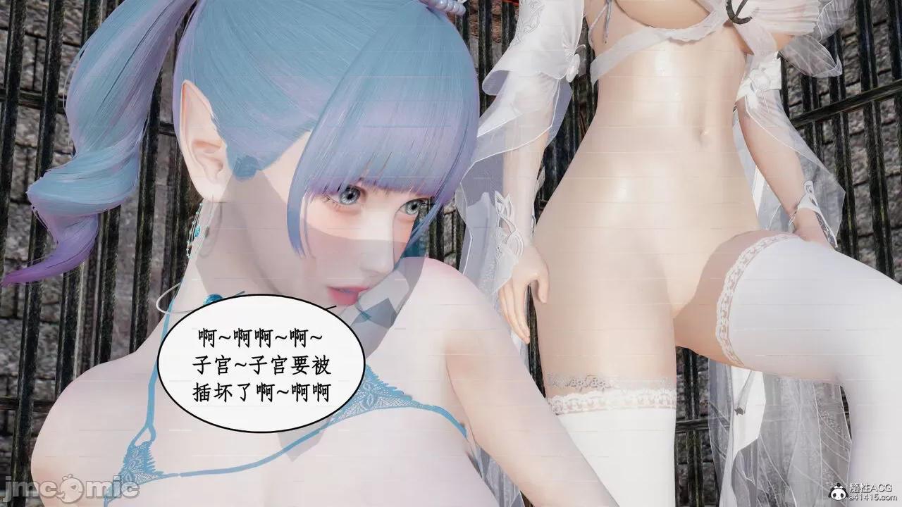 神州仙女录 [ytyty] 神州仙女录20 第119页