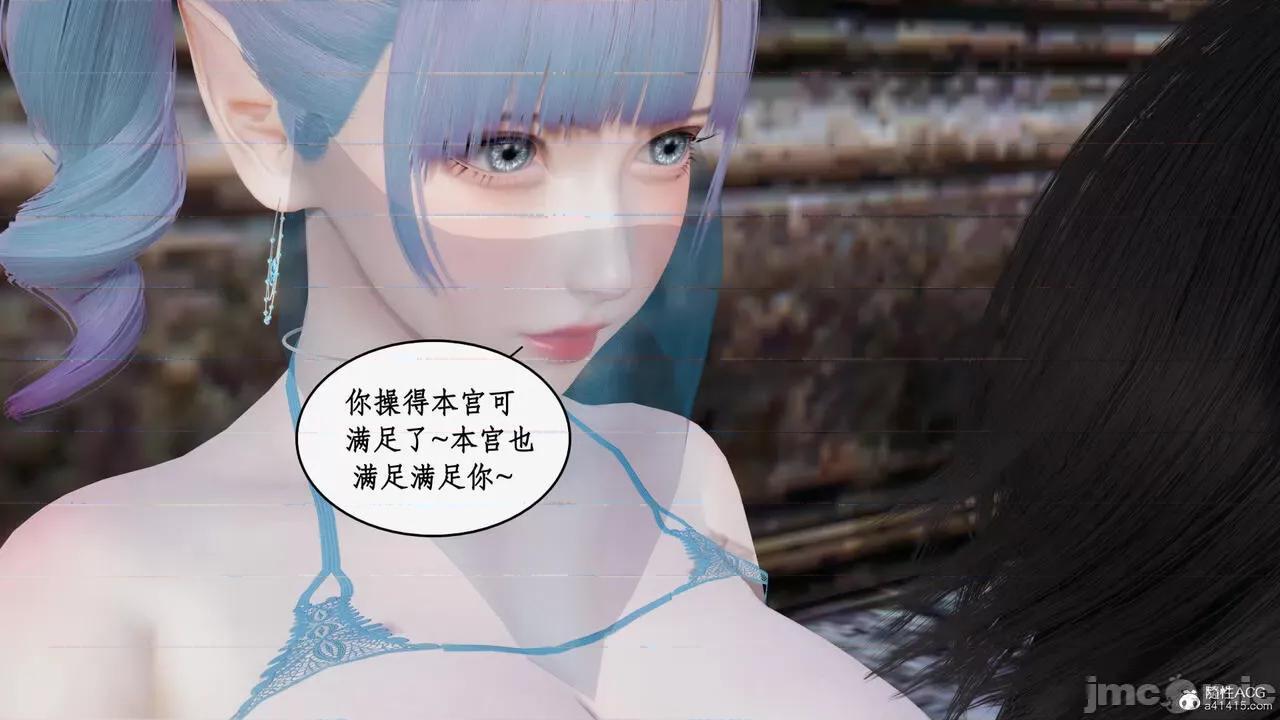 神州仙女录 [ytyty] 神州仙女录20 第127页
