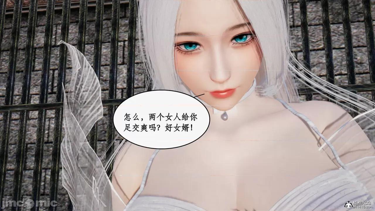 神州仙女录 [ytyty] 神州仙女录20 第130页