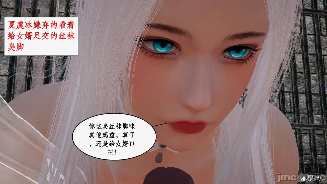 神州仙女录 [ytyty] 神州仙女录20 第135页