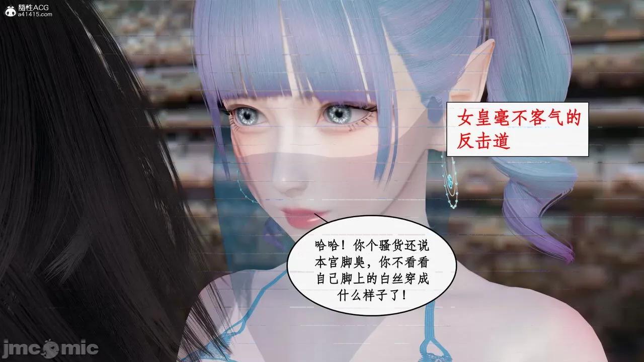 神州仙女录 [ytyty] 神州仙女录20 第136页