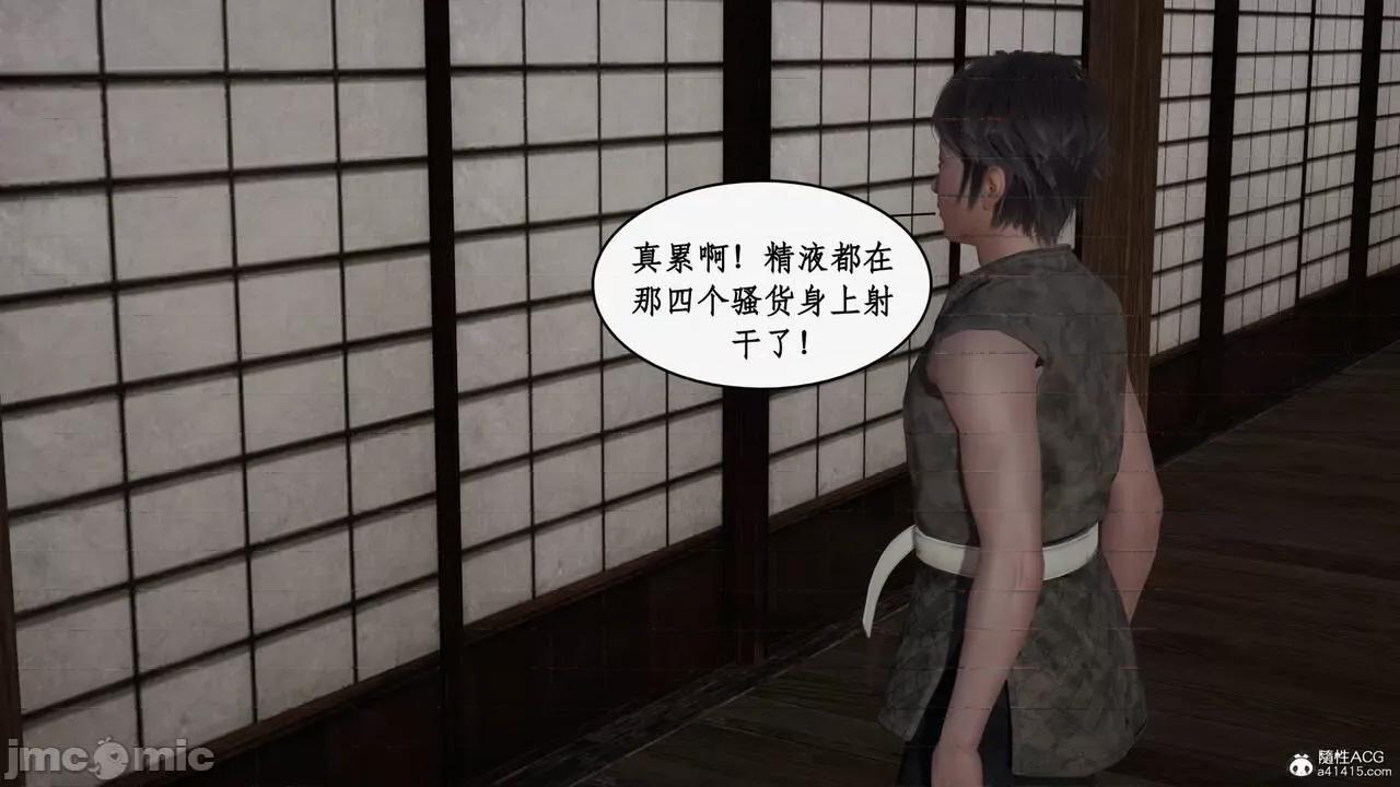 神州仙女录 [ytyty] 神州仙女录20 第144页