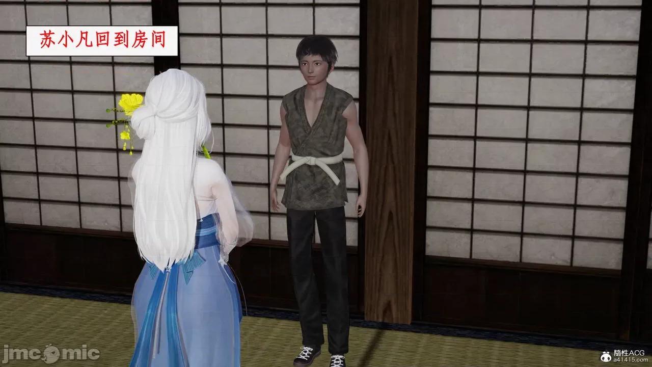 神州仙女录 [ytyty] 神州仙女录20 第145页