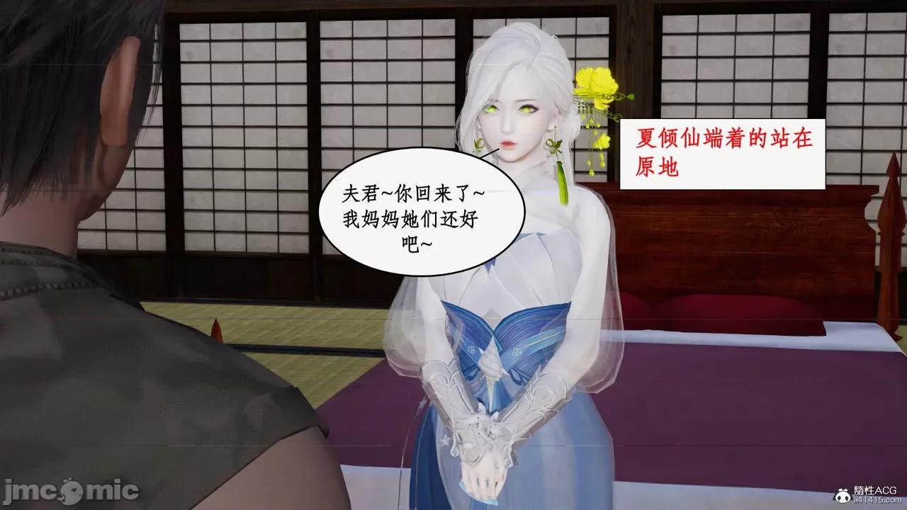 神州仙女录 [ytyty] 神州仙女录20 第146页
