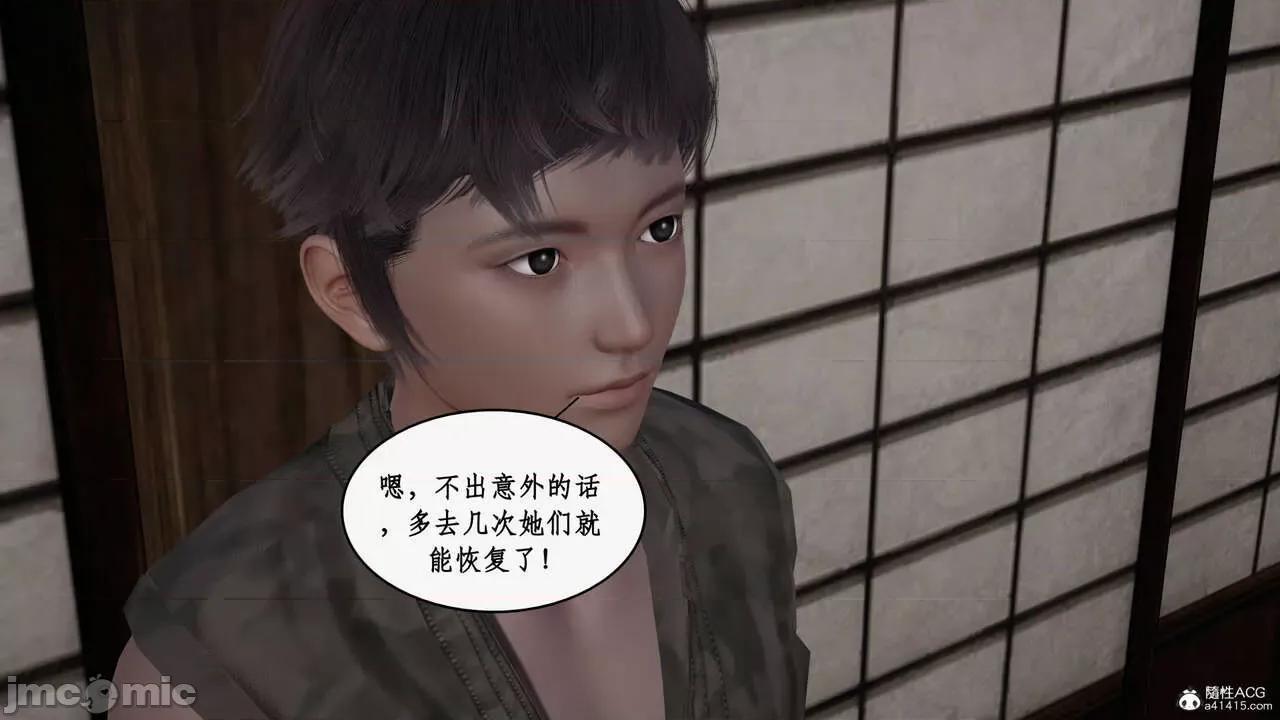 神州仙女录 [ytyty] 神州仙女录20 第147页