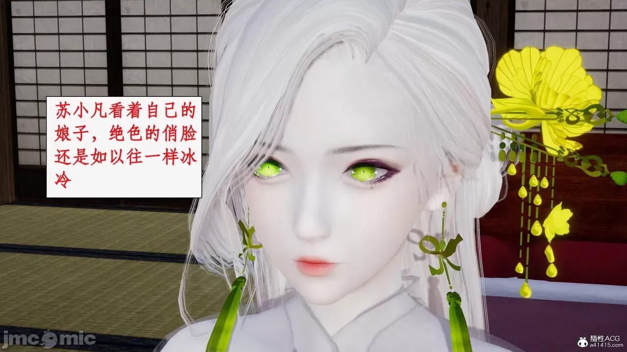 神州仙女录 [ytyty] 神州仙女录20 第148页