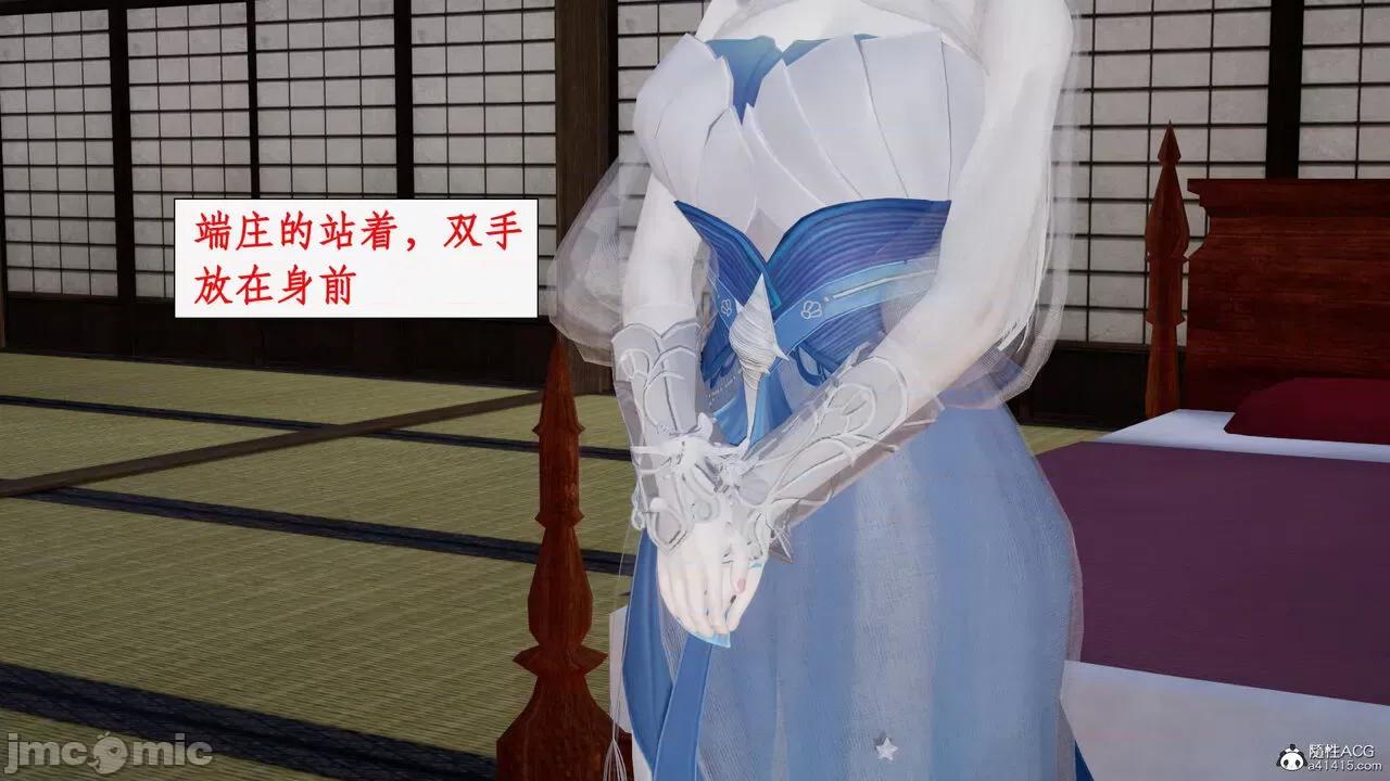 神州仙女录 [ytyty] 神州仙女录20 第149页