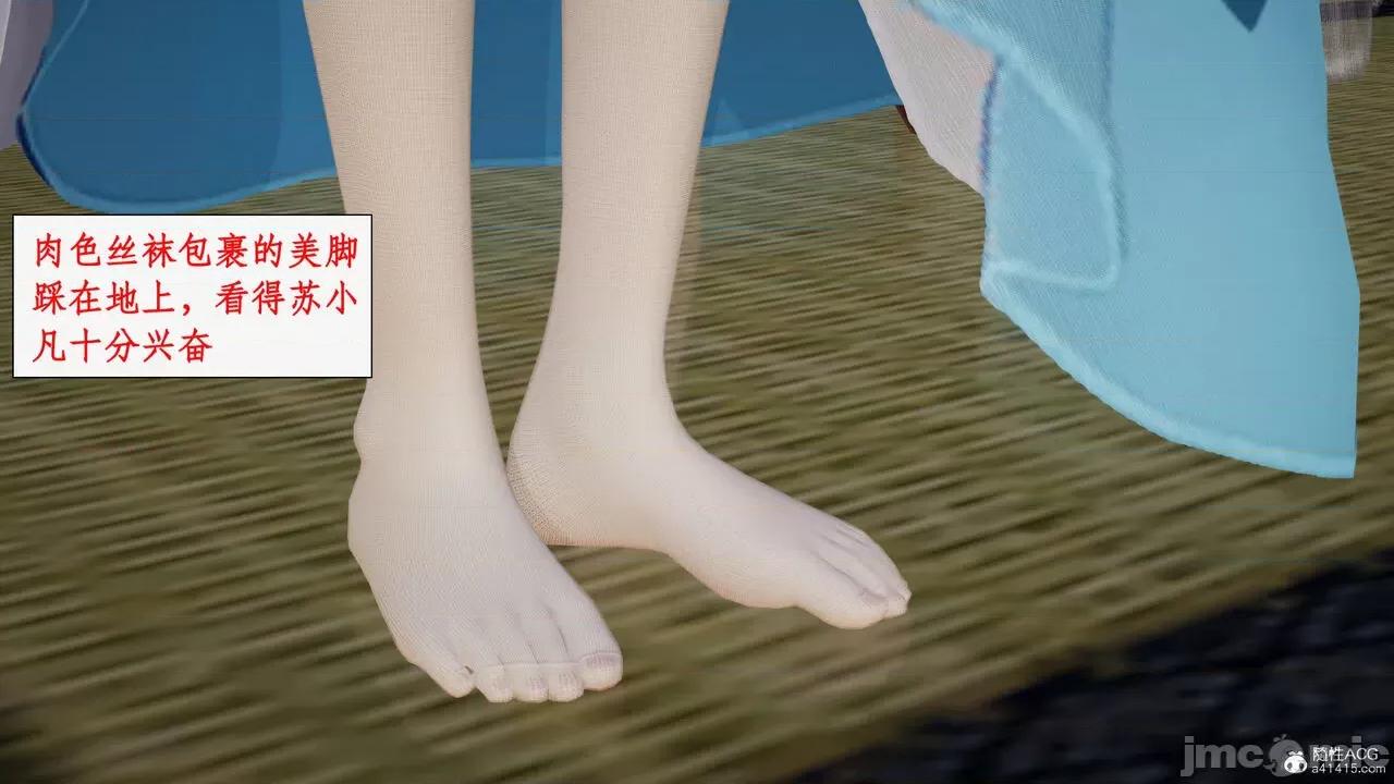 神州仙女录 [ytyty] 神州仙女录20 第150页