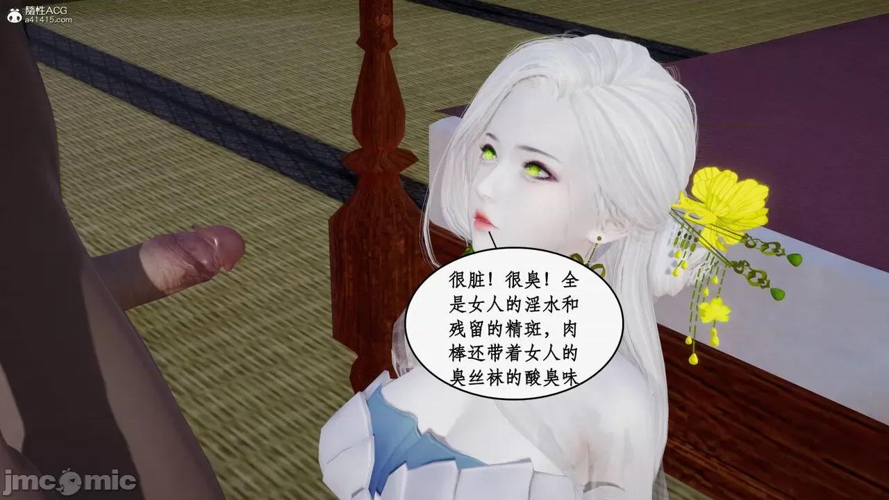 神州仙女录 [ytyty] 神州仙女录20 第155页
