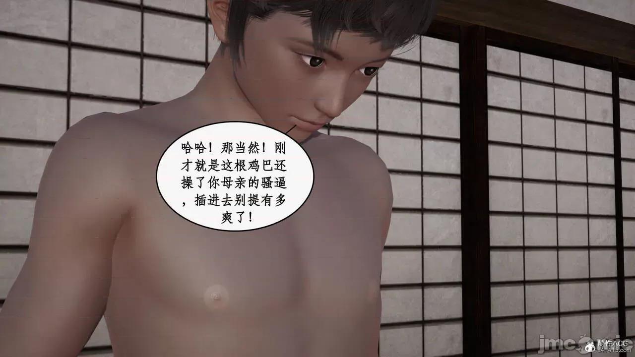 神州仙女录 [ytyty] 神州仙女录20 第156页
