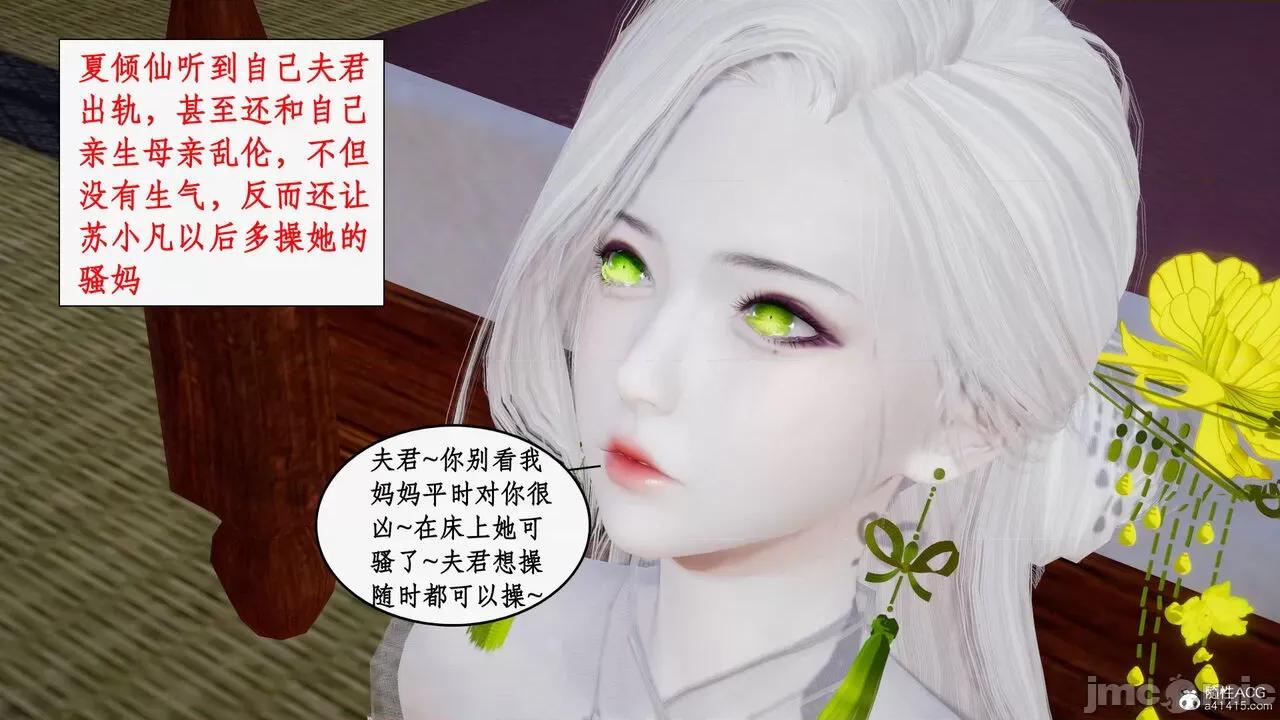神州仙女录 [ytyty] 神州仙女录20 第157页