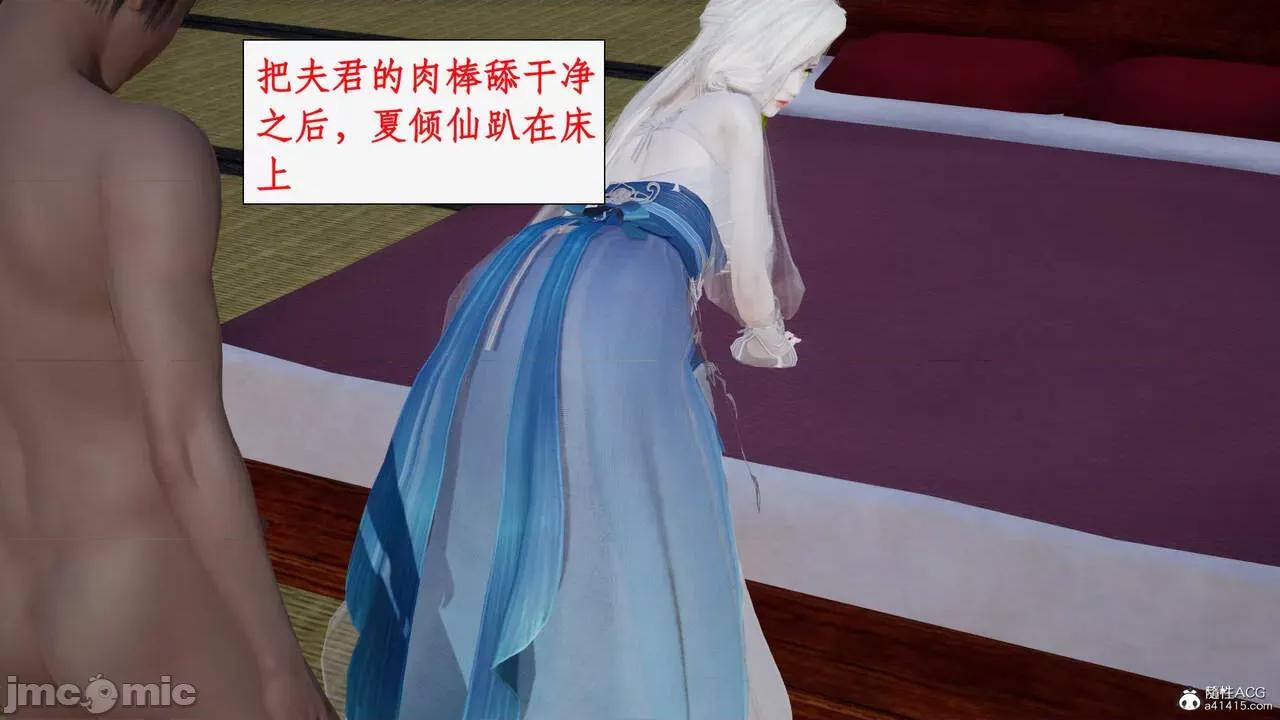 神州仙女录 [ytyty] 神州仙女录20 第160页