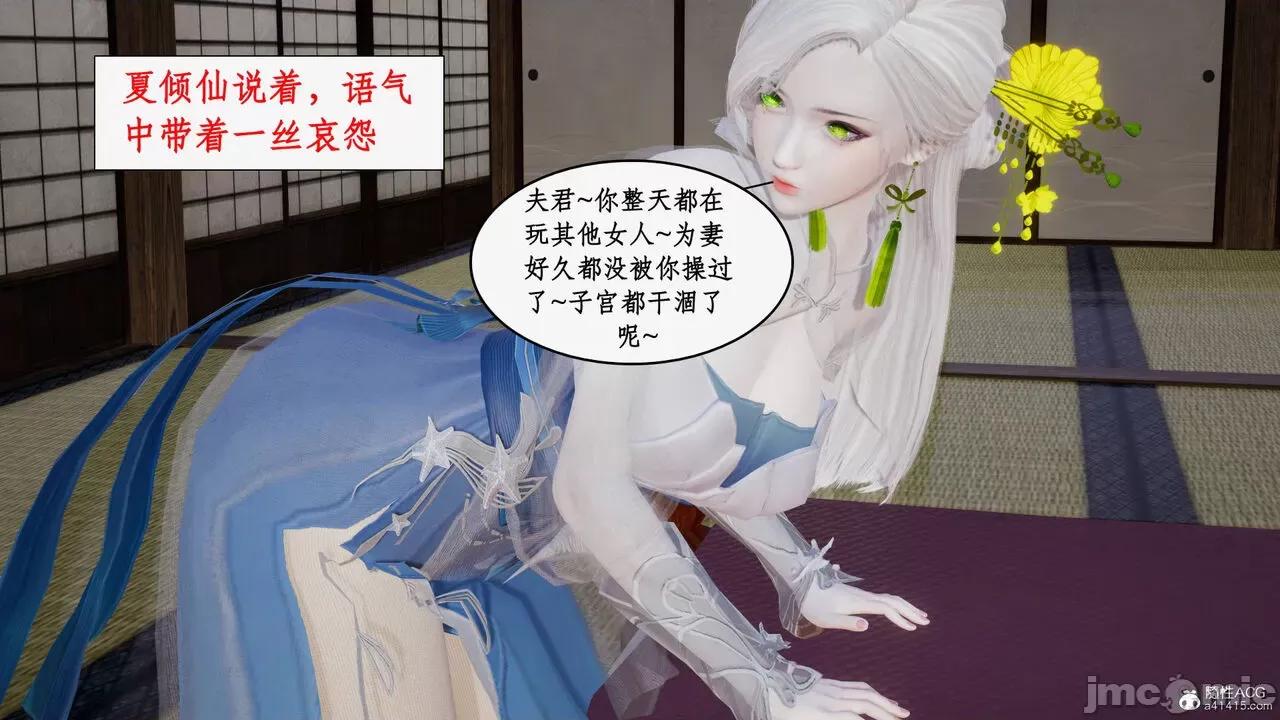 神州仙女录 [ytyty] 神州仙女录20 第161页