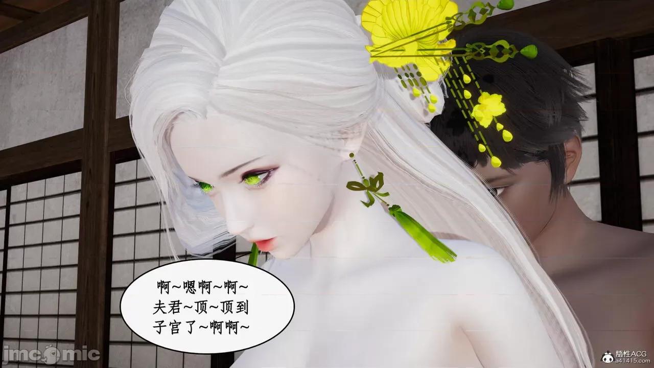 神州仙女录 [ytyty] 神州仙女录20 第168页