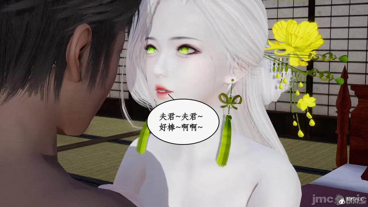 神州仙女录 [ytyty] 神州仙女录20 第170页