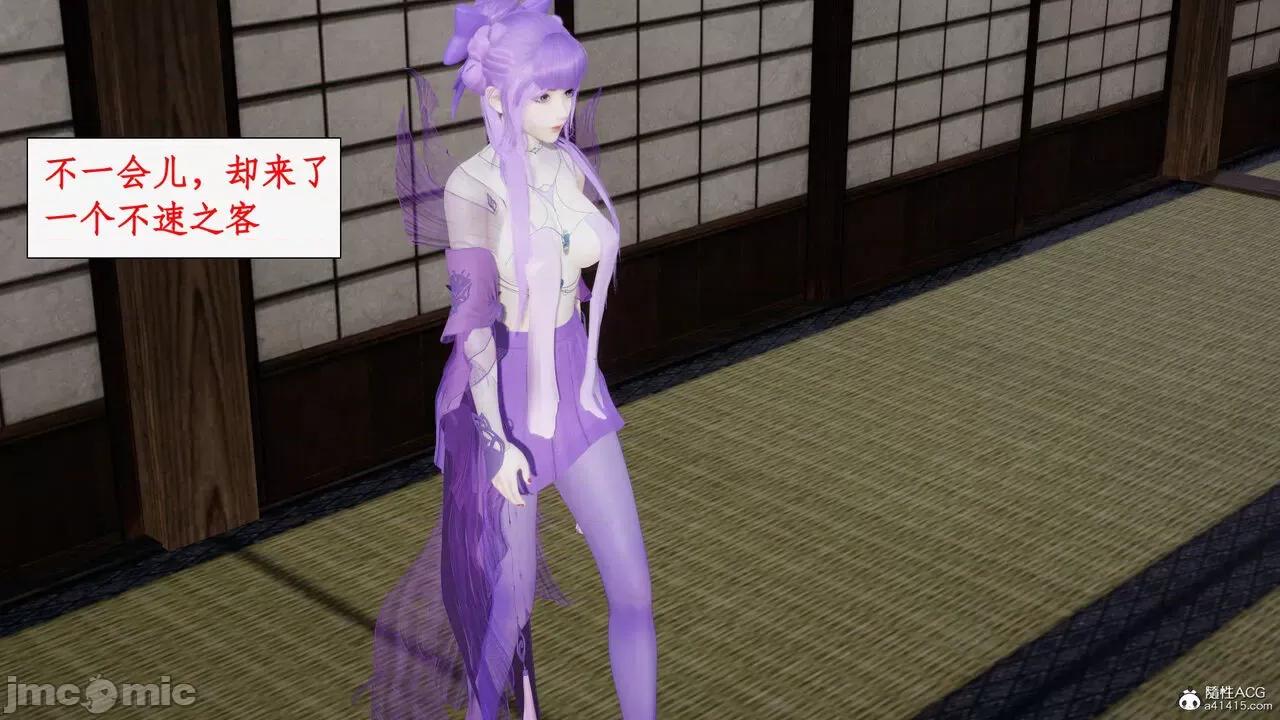 神州仙女录 [ytyty] 神州仙女录20 第174页