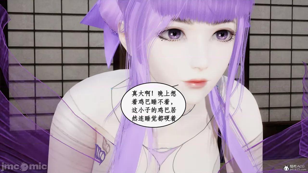 神州仙女录 [ytyty] 神州仙女录20 第178页