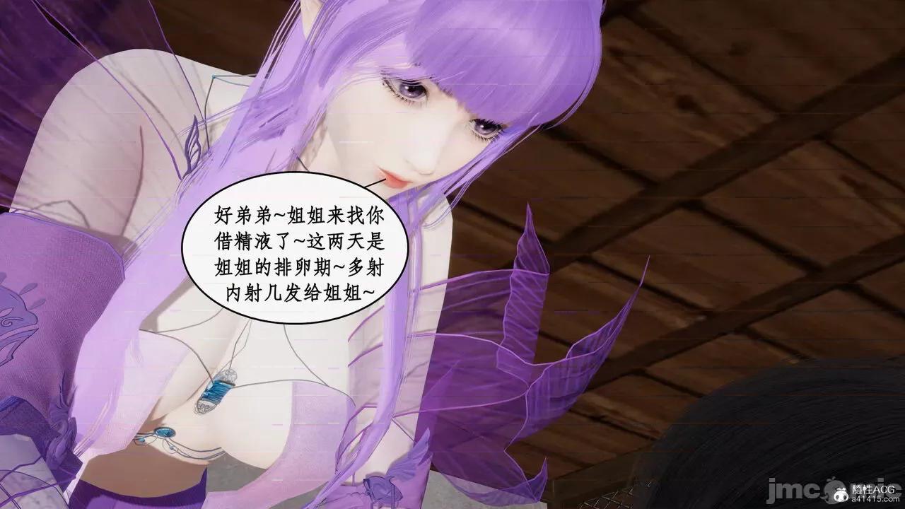 神州仙女录 [ytyty] 神州仙女录20 第182页