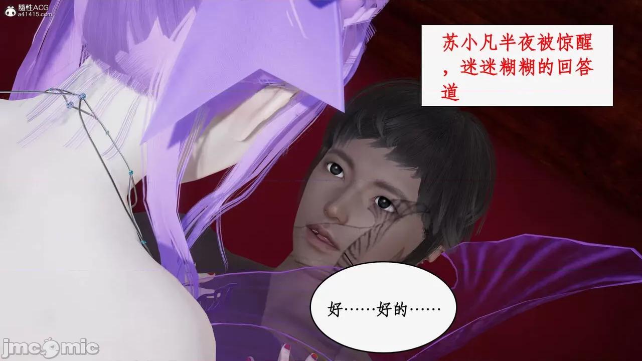 神州仙女录 [ytyty] 神州仙女录20 第183页