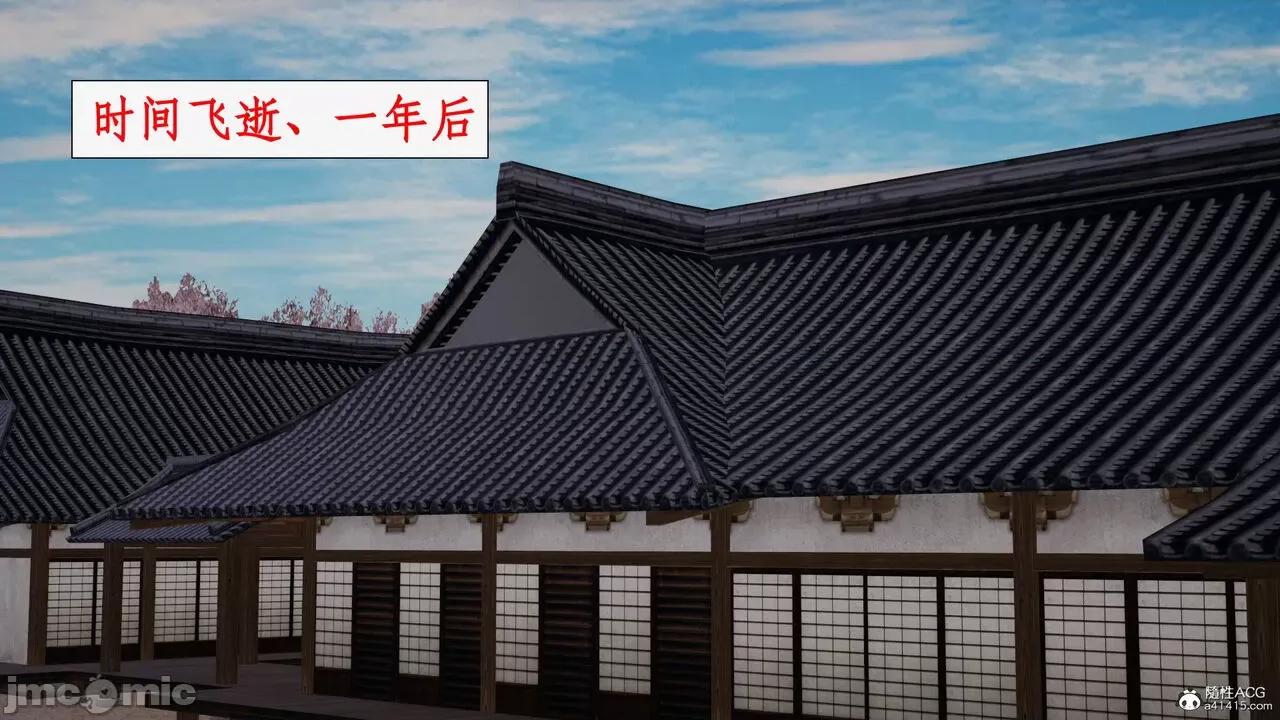 神州仙女录 [ytyty] 神州仙女录21 (完) 第2页