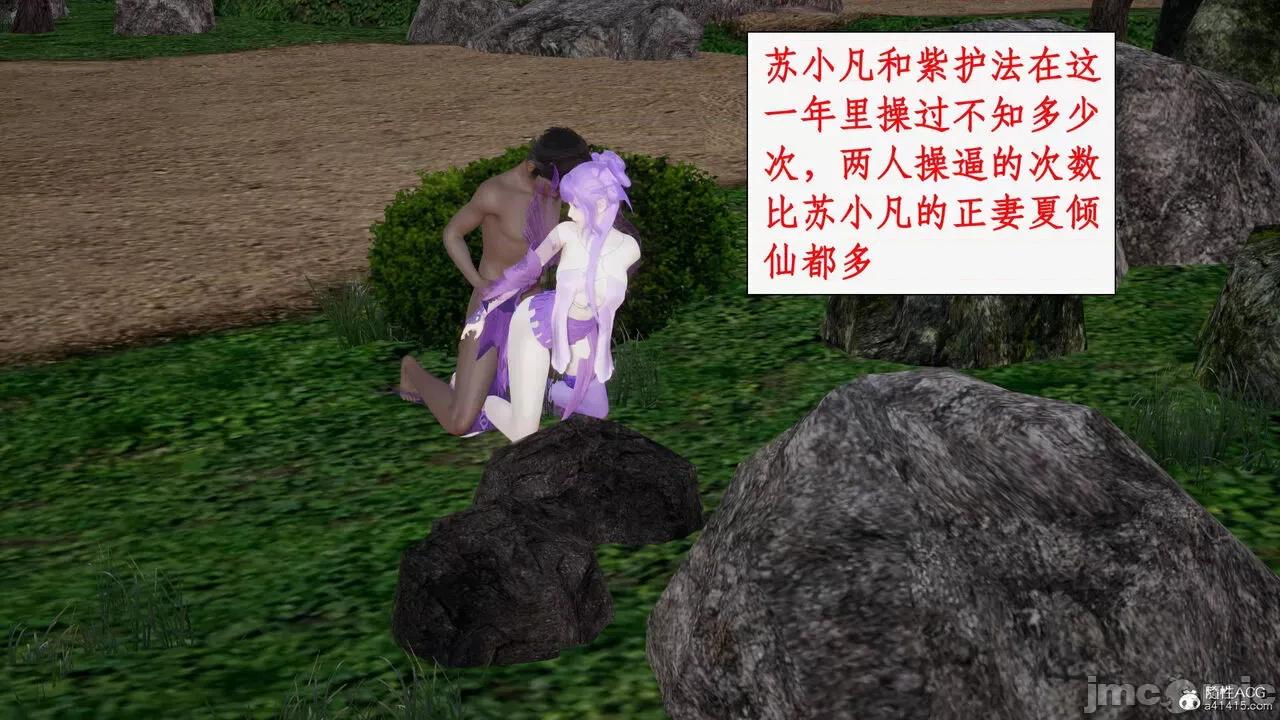 神州仙女录 [ytyty] 神州仙女录21 (完) 第3页