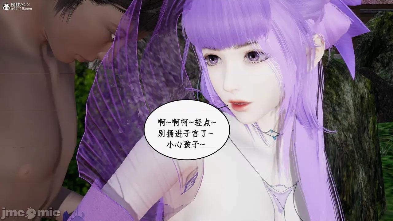 神州仙女录 [ytyty] 神州仙女录21 (完) 第4页