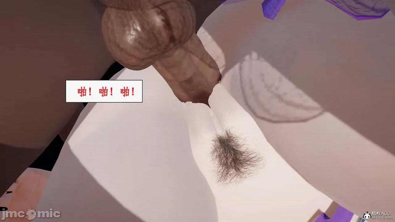 神州仙女录 [ytyty] 神州仙女录21 (完) 第6页