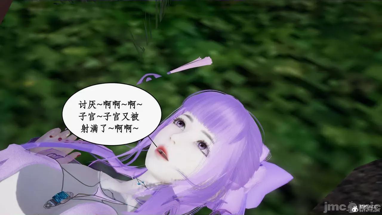 神州仙女录 [ytyty] 神州仙女录21 (完) 第11页