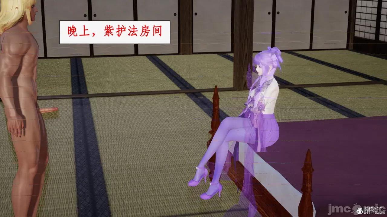 神州仙女录 [ytyty] 神州仙女录21 (完) 第14页
