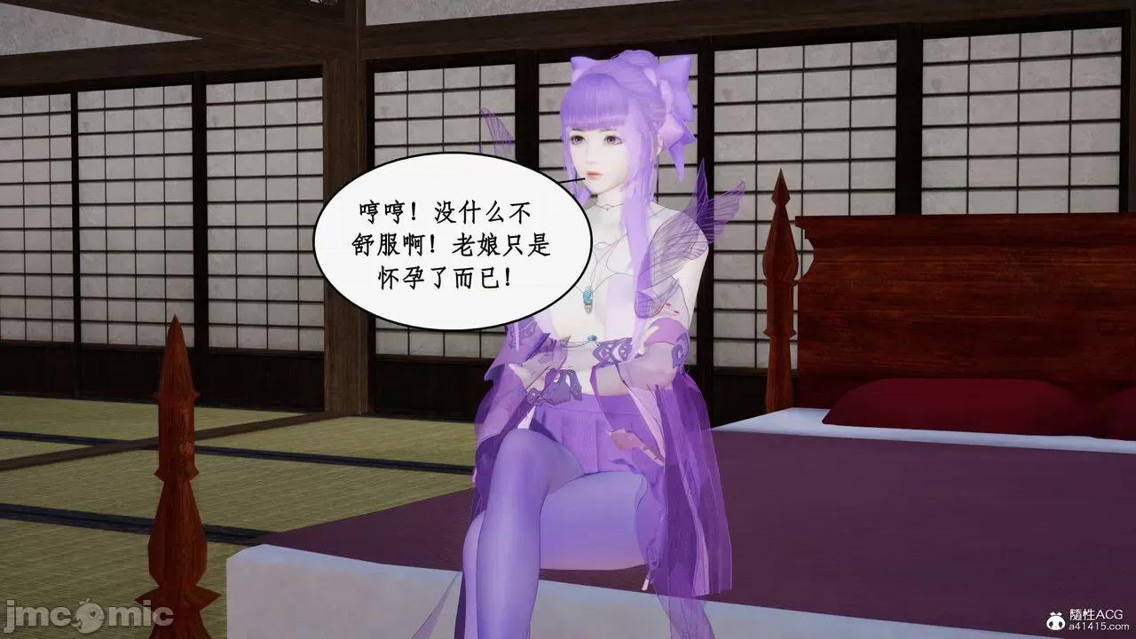神州仙女录 [ytyty] 神州仙女录21 (完) 第16页