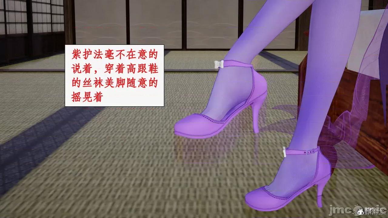 神州仙女录 [ytyty] 神州仙女录21 (完) 第17页