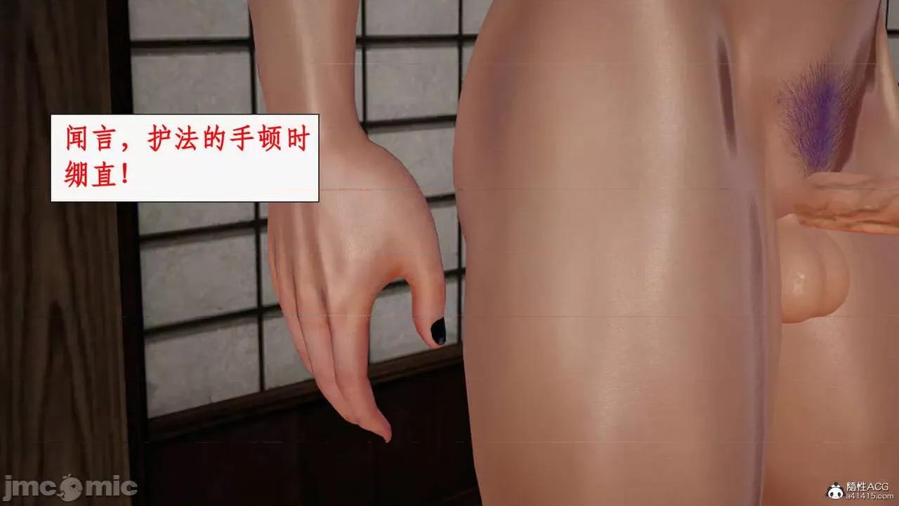 神州仙女录 [ytyty] 神州仙女录21 (完) 第18页