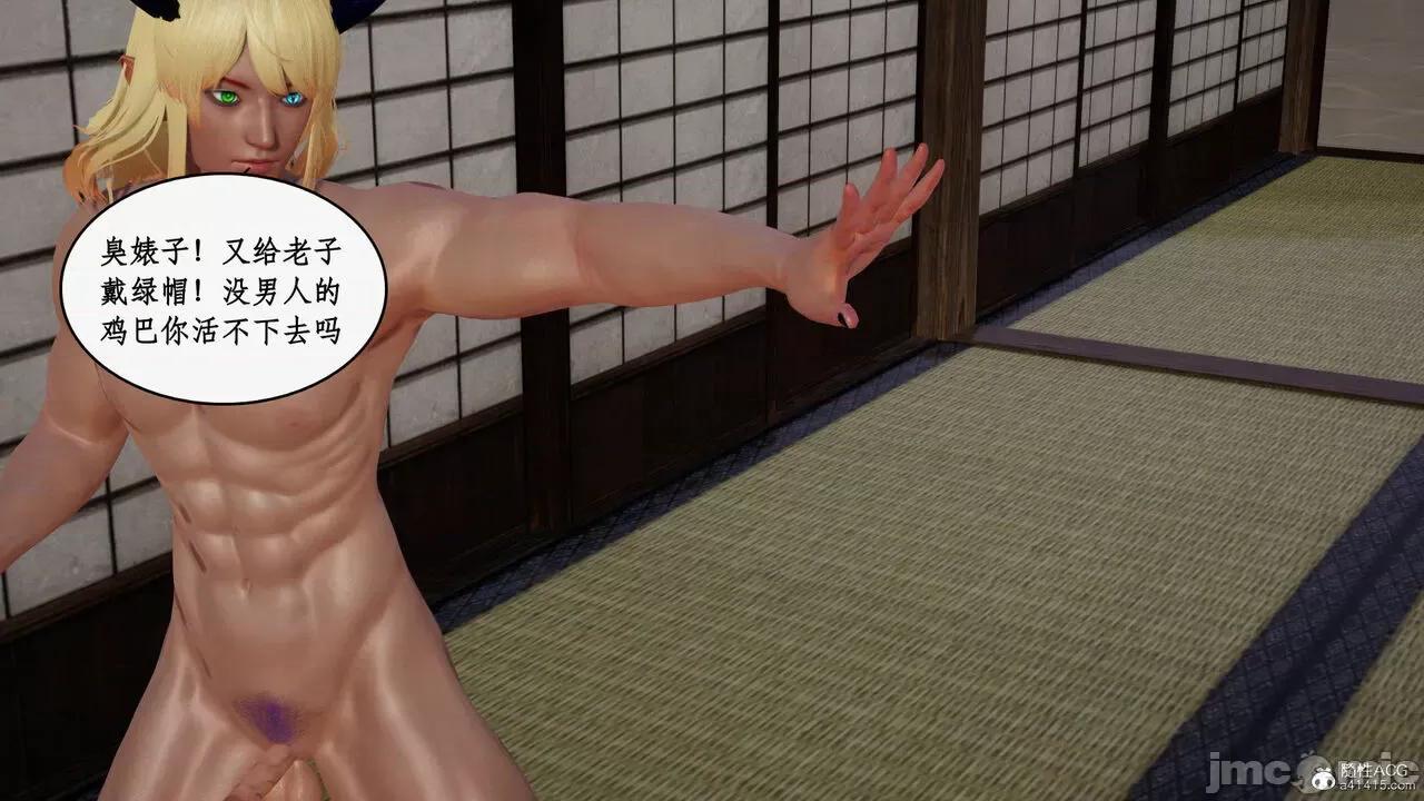 神州仙女录 [ytyty] 神州仙女录21 (完) 第19页