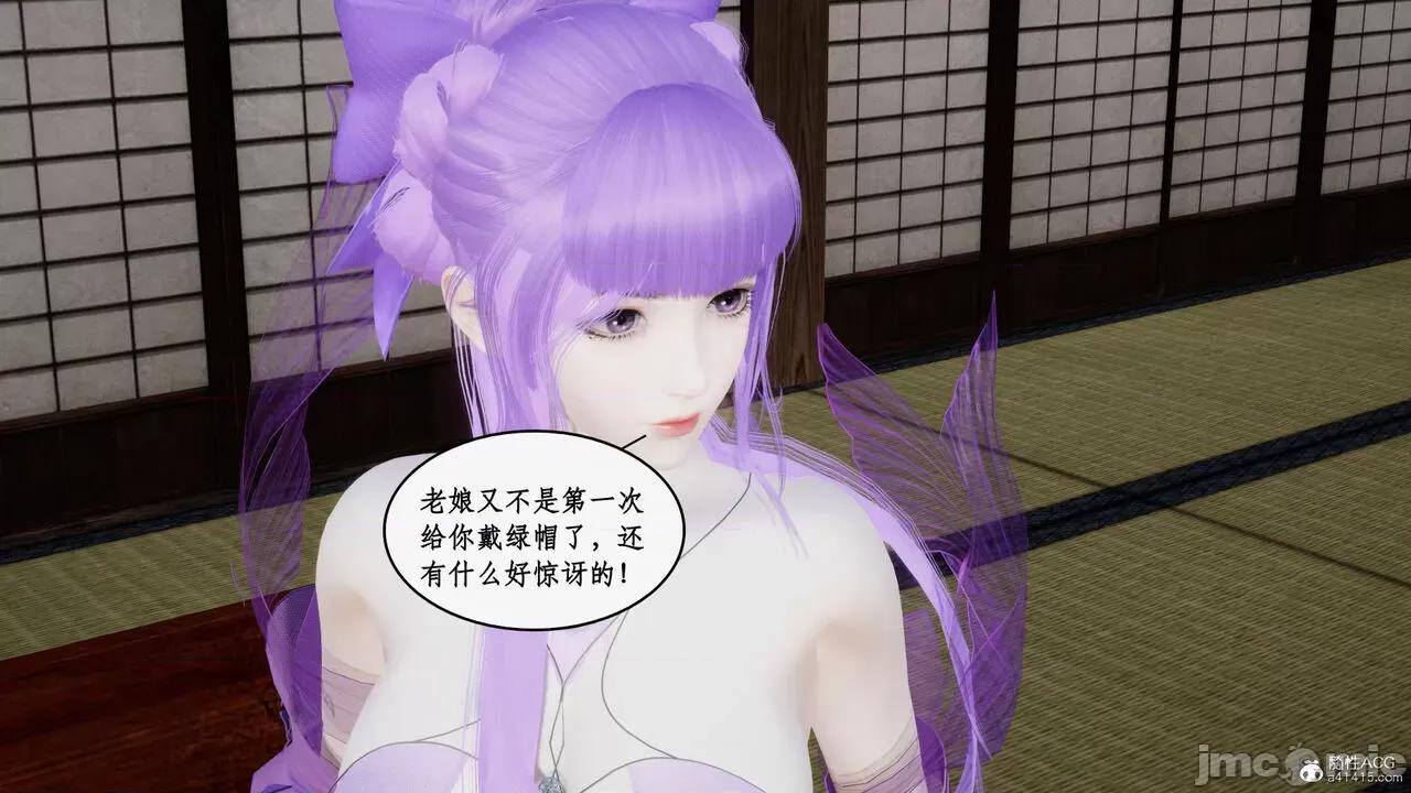 神州仙女录 [ytyty] 神州仙女录21 (完) 第21页