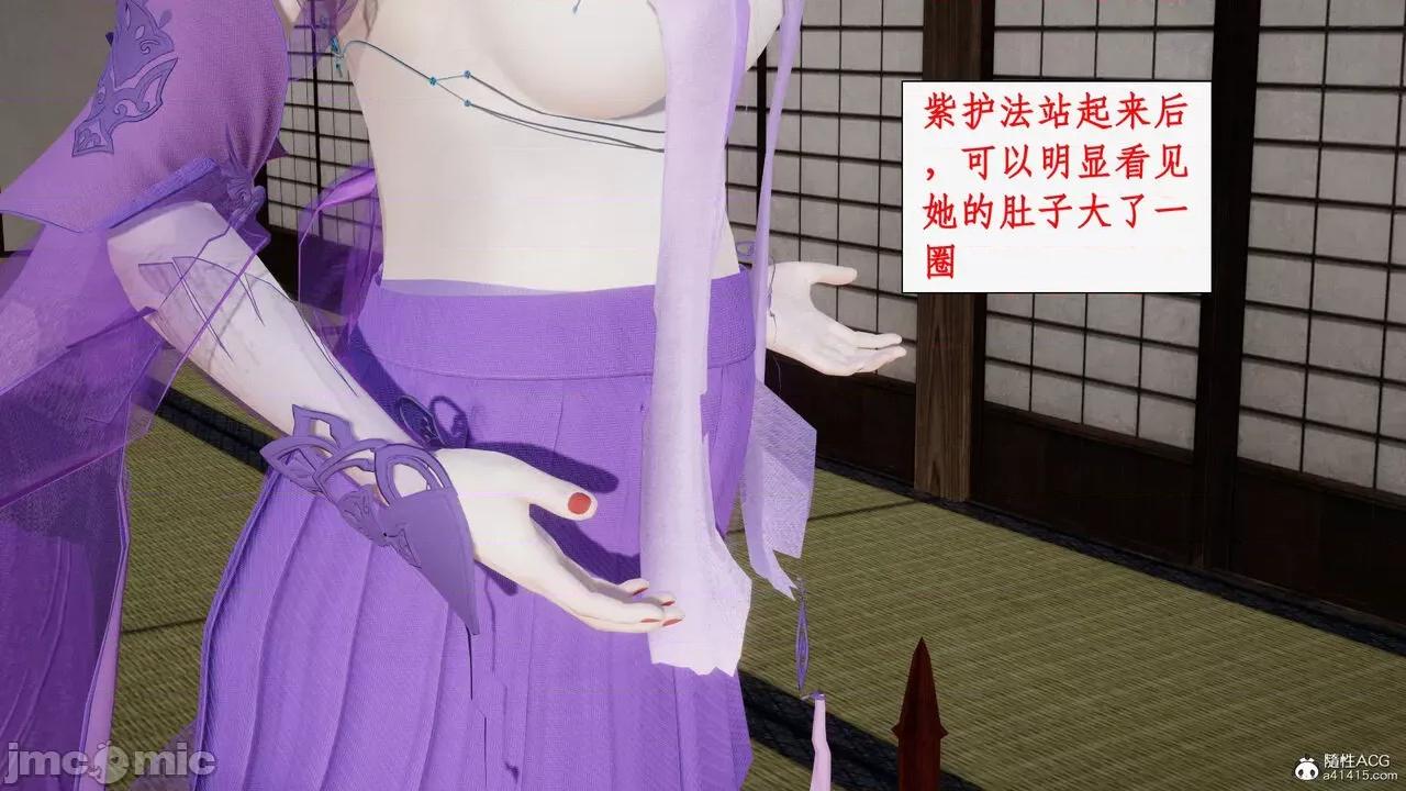 神州仙女录 [ytyty] 神州仙女录21 (完) 第22页