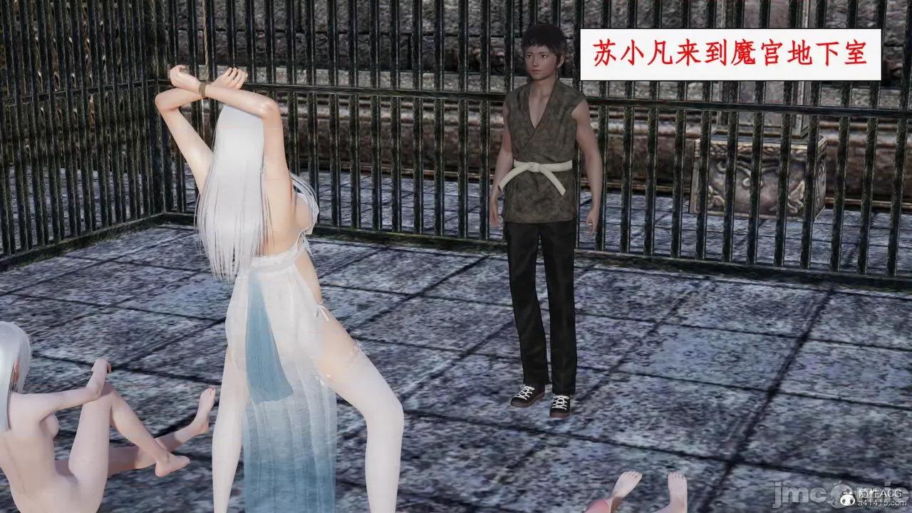 神州仙女录 [ytyty] 神州仙女录21 (完) 第24页