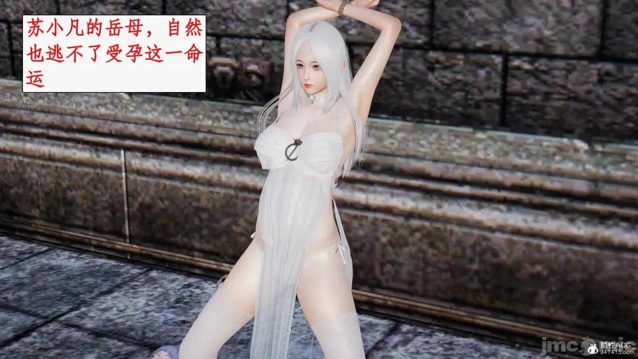 神州仙女录 [ytyty] 神州仙女录21 (完) 第30页