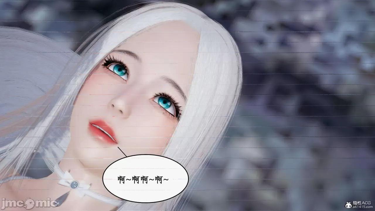 神州仙女录 [ytyty] 神州仙女录21 (完) 第39页