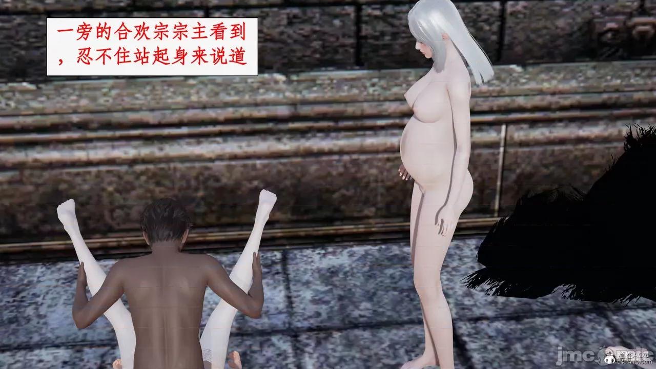 神州仙女录 [ytyty] 神州仙女录21 (完) 第40页