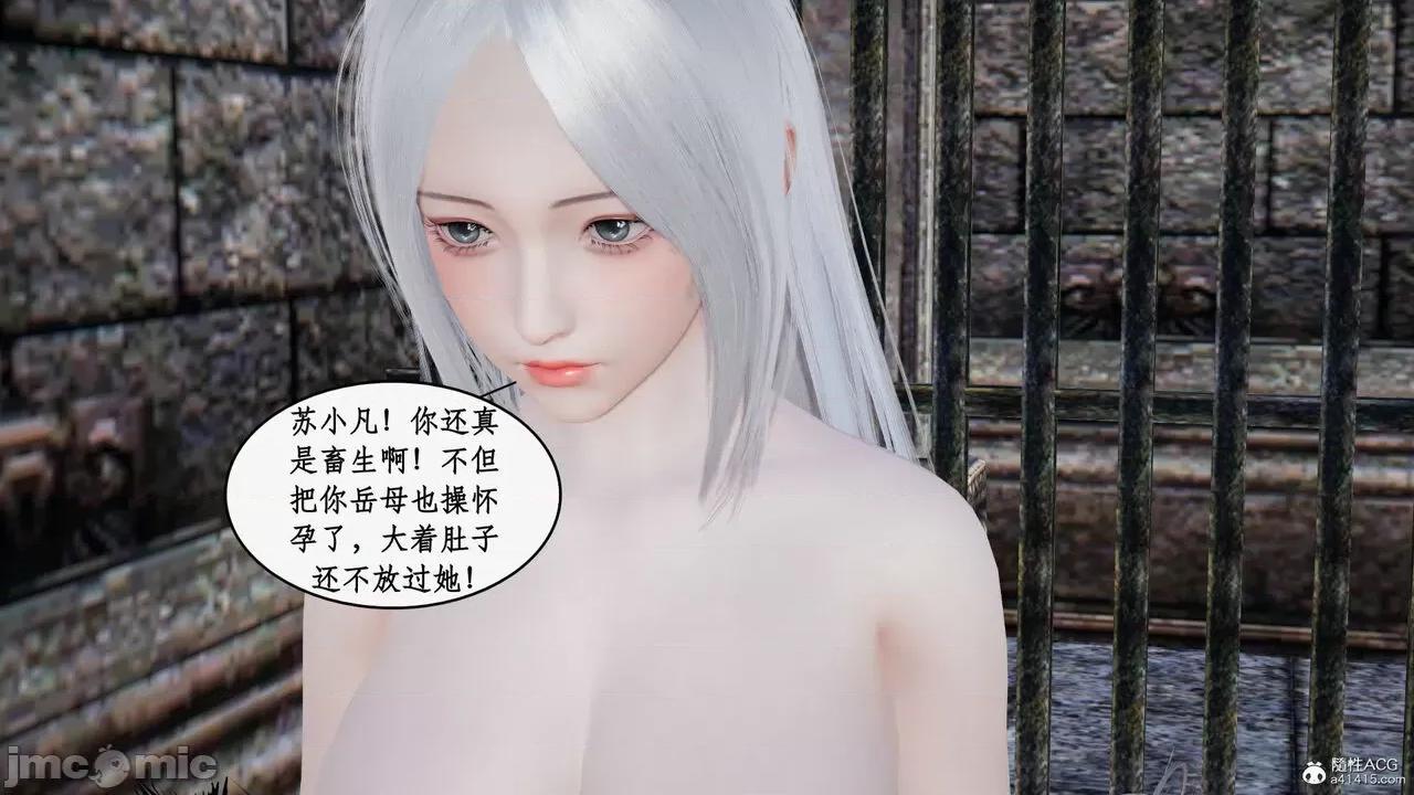 神州仙女录 [ytyty] 神州仙女录21 (完) 第41页