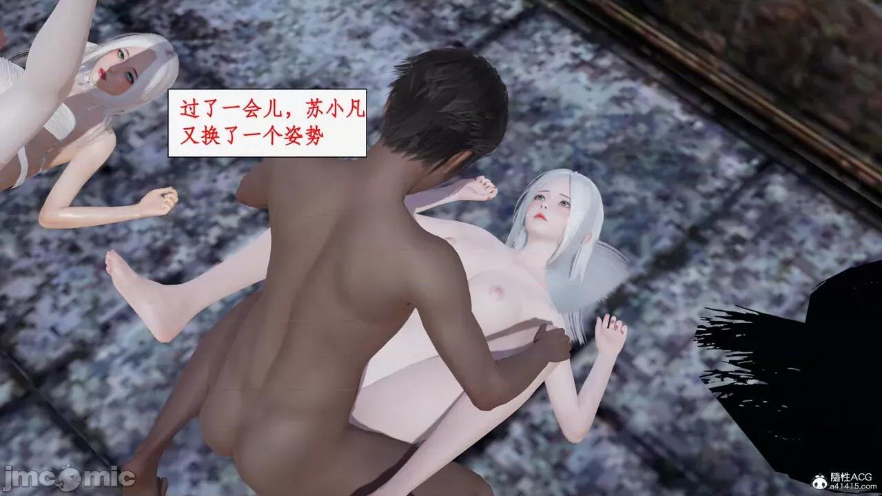 神州仙女录 [ytyty] 神州仙女录21 (完) 第52页