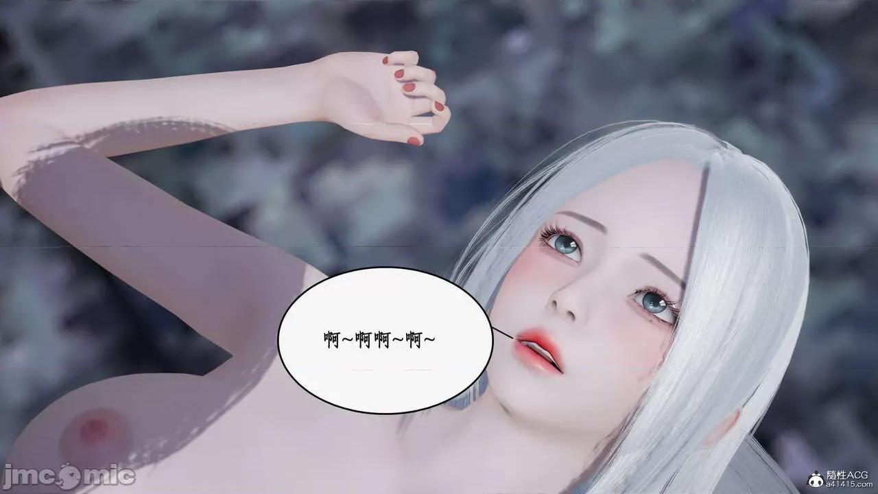 神州仙女录 [ytyty] 神州仙女录21 (完) 第53页