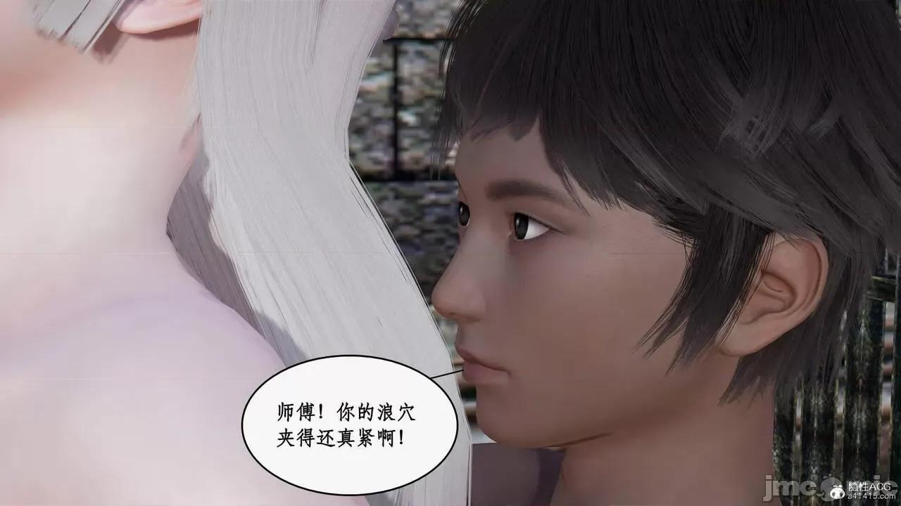 神州仙女录 [ytyty] 神州仙女录21 (完) 第69页