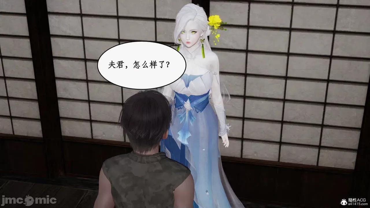 神州仙女录 [ytyty] 神州仙女录21 (完) 第72页