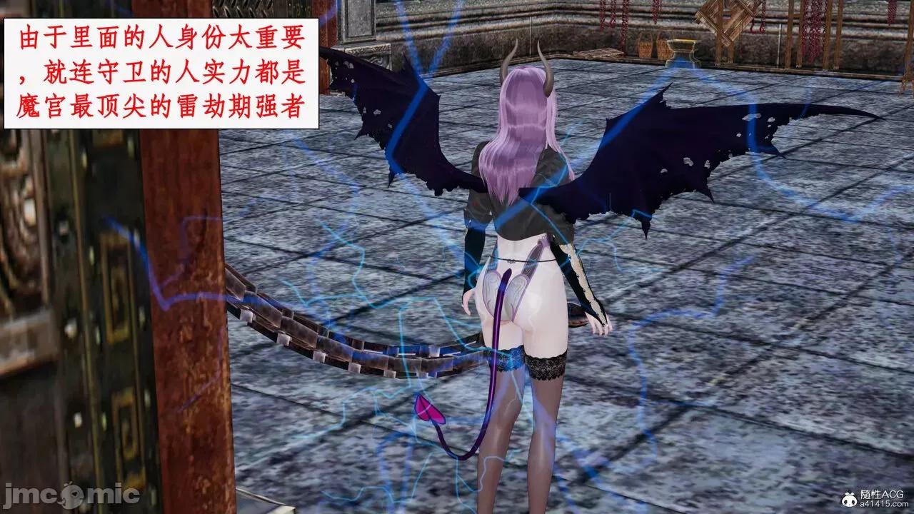 神州仙女录 [ytyty] 神州仙女录21 (完) 第75页