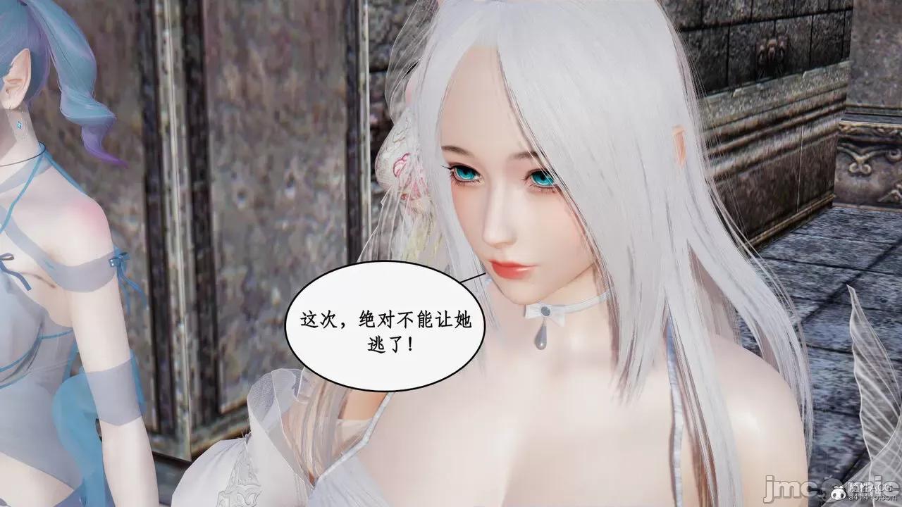 神州仙女录 [ytyty] 神州仙女录21 (完) 第79页
