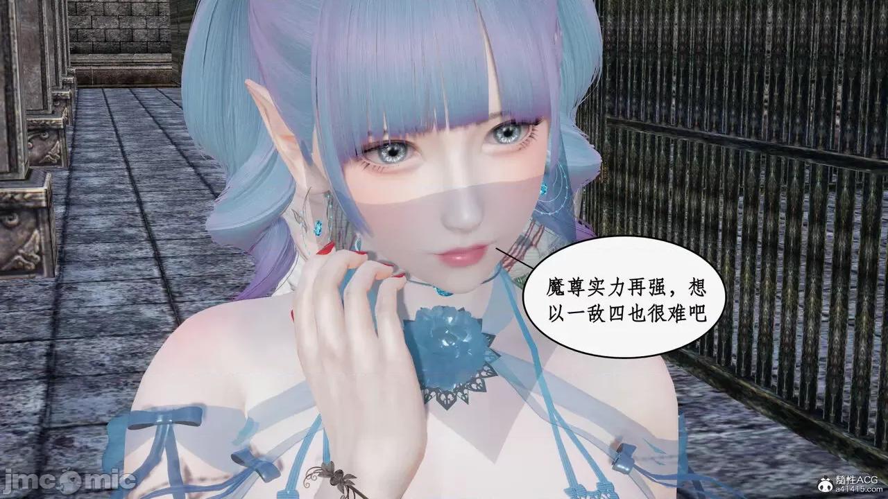 神州仙女录 [ytyty] 神州仙女录21 (完) 第80页