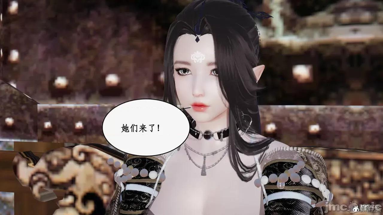 神州仙女录 [ytyty] 神州仙女录21 (完) 第83页